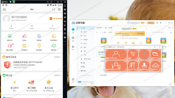 바이두 SVIP 공유 계정 및 웨이보 로그인 방법
