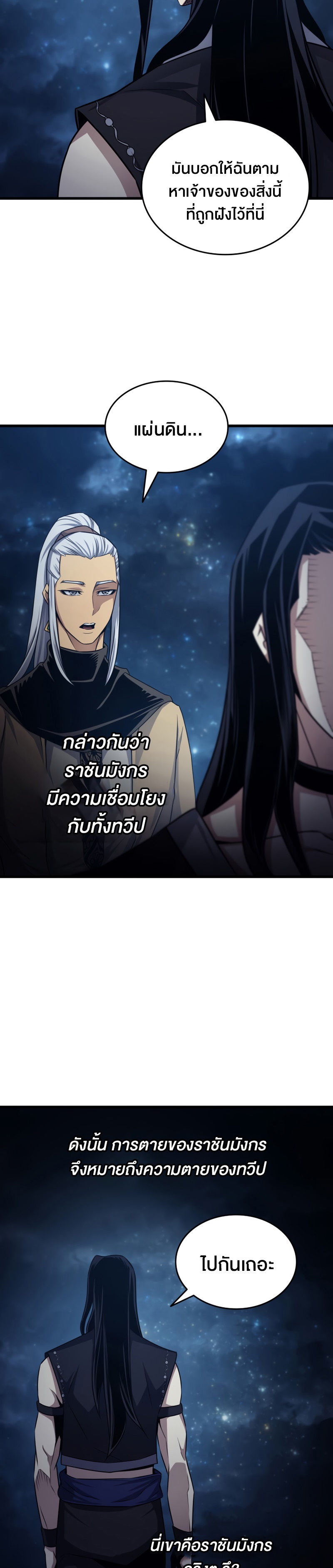 The Great Mage Returns After 4000 Years ตอนที่ 151