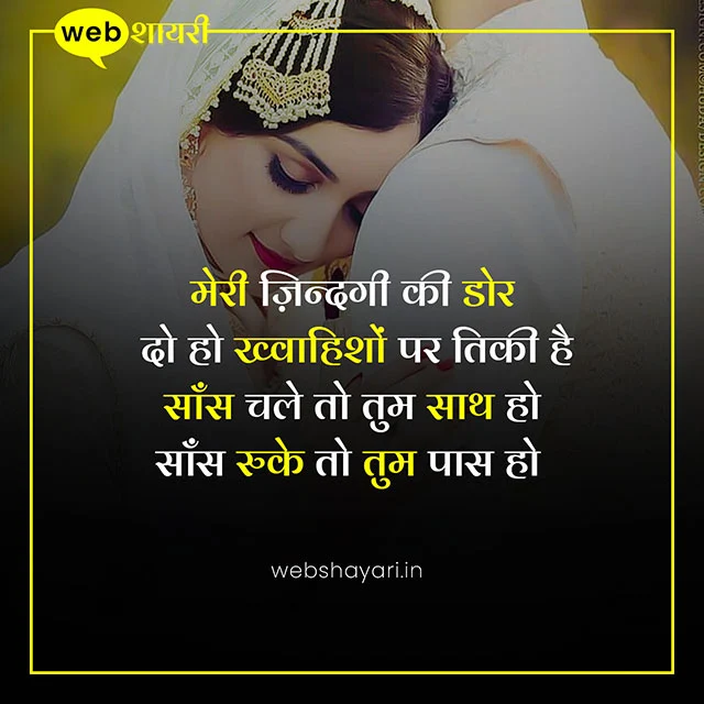 Love Shayari In Hindi