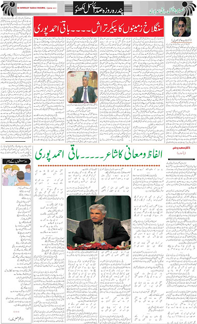 SADA E BISMIL 1 June 2021 Page 7