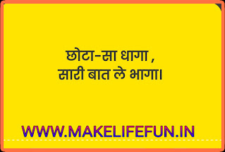 Classic riddles, best riddles,Hindi Paheliyan with Answer, Hindi riddles, Paheliyan in Hindi with Answer, हिंदी पहेलियाँ उत्तर के साथ, Funny Paheli in Hindi with Answer, Saral Hindi Paheli with answers, Tough Hindi Paheliyan with Answer, Hindi Paheli, math riddles,fruit riddles, math paheli with Answer, math paheli, whatsapp paheli, whatsapp, riddles, Paheli in Hindi, Hindi paheliyan for kids, Math Riddles in Hindi For Kids, Paheliya in Hindi For Kids.