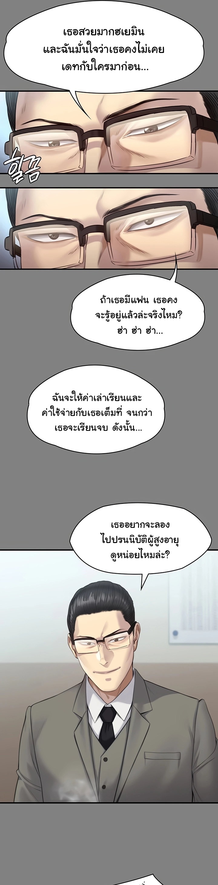 Queen Bee ตอนที่ 251