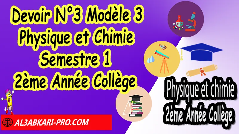 Devoir N°3 Modèle 3 de Semestre 1 - Physique et Chimie 2ème Année Collège 2AC Devoirs corriges de Physique et Chimie 2ème Année Collège 2AC BIOF , Devoir corrige Physique et Chimie 2APIC , Devoir de Semestre 1 Physique Chimie , Devoir de Semestre 2 Physique Chimie , Contrôle de Physique Chimie 3eme année collège avec correction , PC 2ème Année Collège BIOF , Devoirs Surveillés Physique et Chimie 2ème Année Collège BIOF 2AC , Devoirs corrigés de Physique et chimie 2AC option française , site de devoir corrigé gratuit, contrôle physique chimie 2ème année collège semestre 1 pdf