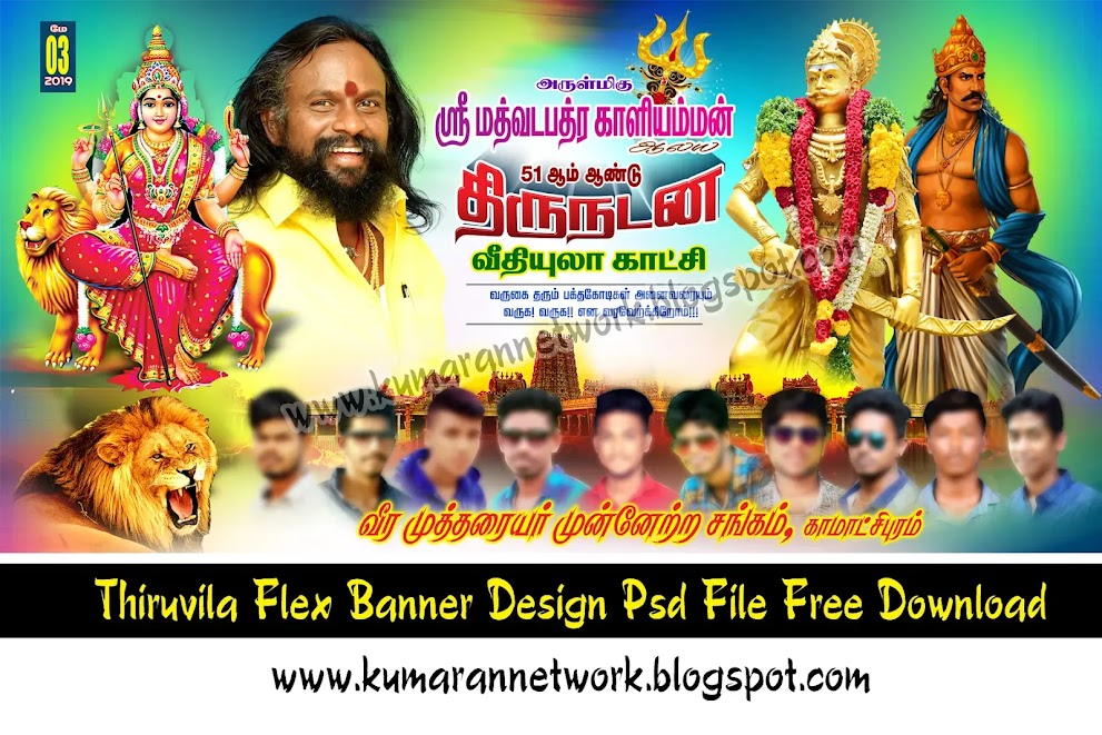 Thiruvila Flex Banner Design Psd File Free Download