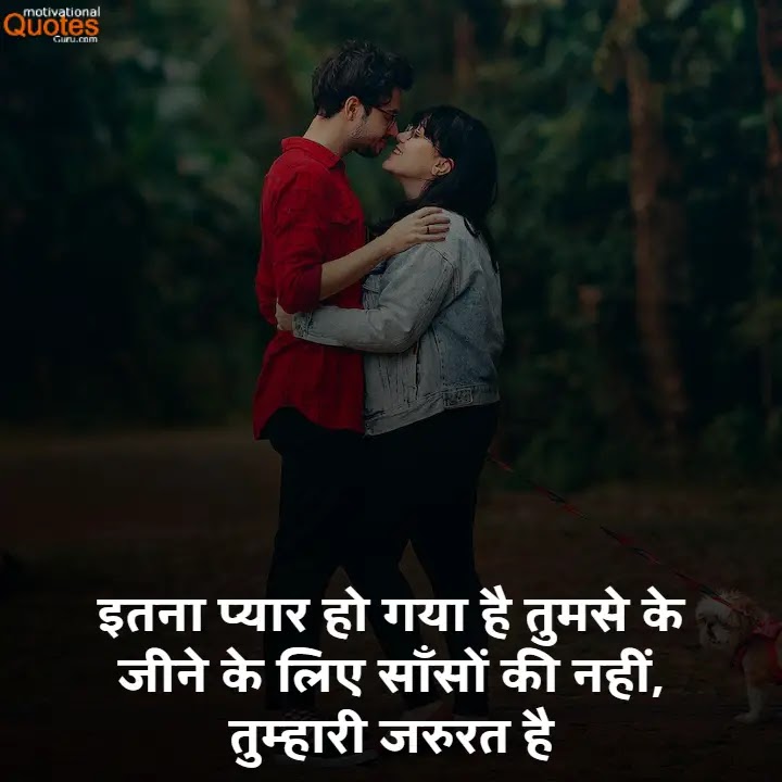 Love Shayari In Hindi For Girlfriend