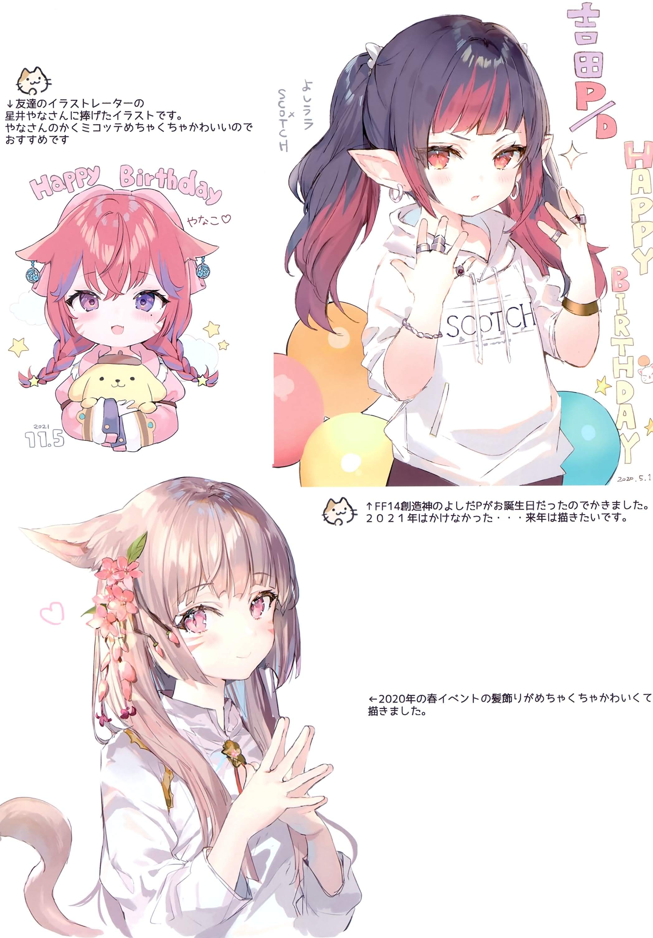 さしみねこ屋 ももこ Ff14イラスト集画集 7冊セット 同人誌 超特価sale開催