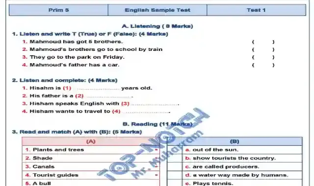 نماذج امتحانات الوزارة الرسمية فى اللغة الانجليزية كونكت 5 للصف الخامس الابتدائى الترم الاول 2023