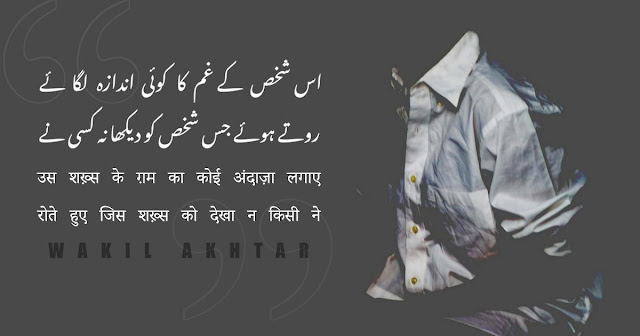 Urdu Poetry Love Sad