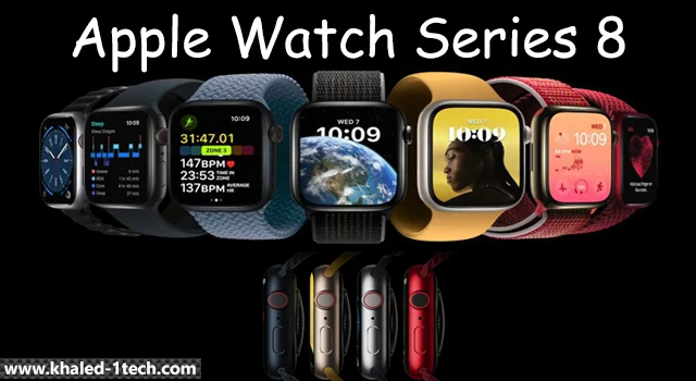 مؤتمر ابل 2022 Apple Watch Series 8