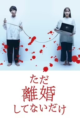 Chỉ Là Không Ly Hôn | We Are Just Not Divorced |E