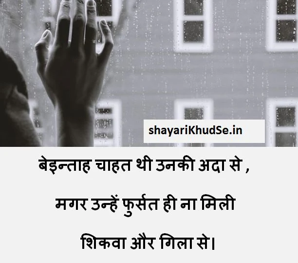 latest aansu shayari images, aansu shayari images download