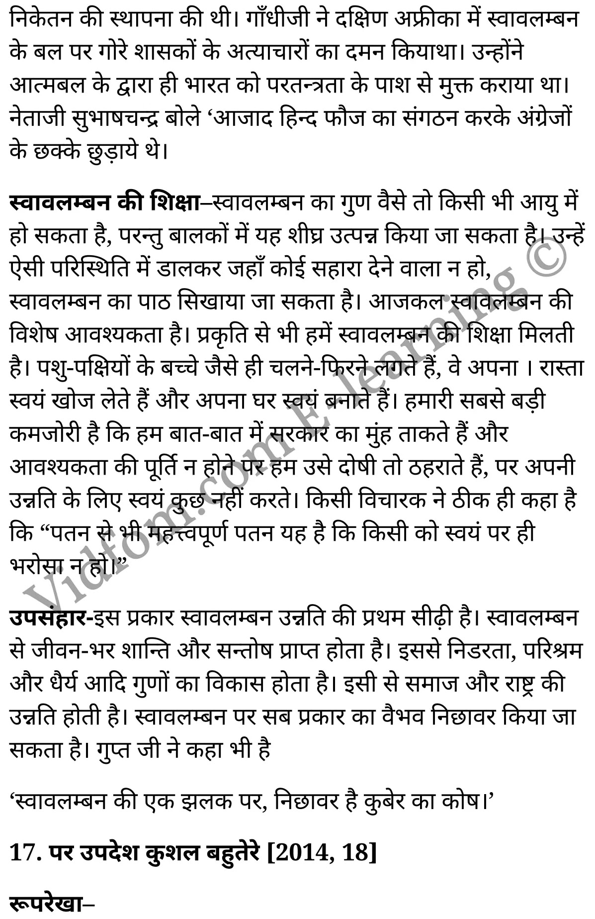 कक्षा 10 हिंदी  के नोट्स  हिंदी में एनसीईआरटी समाधान,      कक्षा 10 सांस्कृतिक निबन्ध : सूक्तिपरक,  कक्षा 10 सांस्कृतिक निबन्ध : सूक्तिपरक  के नोट्स हिंदी में,  कक्षा 10 सांस्कृतिक निबन्ध : सूक्तिपरक प्रश्न उत्तर,  कक्षा 10 सांस्कृतिक निबन्ध : सूक्तिपरक  के नोट्स,  10 कक्षा सांस्कृतिक निबन्ध : सूक्तिपरक  हिंदी में, कक्षा 10 सांस्कृतिक निबन्ध : सूक्तिपरक  हिंदी में,  कक्षा 10 सांस्कृतिक निबन्ध : सूक्तिपरक  महत्वपूर्ण प्रश्न हिंदी में, कक्षा 10 हिंदी के नोट्स  हिंदी में, सांस्कृतिक निबन्ध : सूक्तिपरक हिंदी में  कक्षा 10 नोट्स pdf,    सांस्कृतिक निबन्ध : सूक्तिपरक हिंदी में  कक्षा 10 नोट्स 2021 ncert,   सांस्कृतिक निबन्ध : सूक्तिपरक हिंदी  कक्षा 10 pdf,   सांस्कृतिक निबन्ध : सूक्तिपरक हिंदी में  पुस्तक,   सांस्कृतिक निबन्ध : सूक्तिपरक हिंदी में की बुक,   सांस्कृतिक निबन्ध : सूक्तिपरक हिंदी में  प्रश्नोत्तरी class 10 ,  10   वीं सांस्कृतिक निबन्ध : सूक्तिपरक  पुस्तक up board,   बिहार बोर्ड 10  पुस्तक वीं सांस्कृतिक निबन्ध : सूक्तिपरक नोट्स,    सांस्कृतिक निबन्ध : सूक्तिपरक  कक्षा 10 नोट्स 2021 ncert,   सांस्कृतिक निबन्ध : सूक्तिपरक  कक्षा 10 pdf,   सांस्कृतिक निबन्ध : सूक्तिपरक  पुस्तक,   सांस्कृतिक निबन्ध : सूक्तिपरक की बुक,   सांस्कृतिक निबन्ध : सूक्तिपरक प्रश्नोत्तरी class 10,   10  th class 10 Hindi khand kaavya Chapter 9  book up board,   up board 10  th class 10 Hindi khand kaavya Chapter 9 notes,  class 10 Hindi,   class 10 Hindi ncert solutions in Hindi,   class 10 Hindi notes in hindi,   class 10 Hindi question answer,   class 10 Hindi notes,  class 10 Hindi class 10 Hindi khand kaavya Chapter 9 in  hindi,    class 10 Hindi important questions in  hindi,   class 10 Hindi notes in hindi,    class 10 Hindi test,  class 10 Hindi class 10 Hindi khand kaavya Chapter 9 pdf,   class 10 Hindi notes pdf,   class 10 Hindi exercise solutions,   class 10 Hindi,  class 10 Hindi notes study rankers,   class 10 Hindi notes,  class 10 Hindi notes,   class 10 Hindi  class 10  notes pdf,   class 10 Hindi class 10  notes  ncert,   class 10 Hindi class 10 pdf,   class 10 Hindi  book,  class 10 Hindi quiz class 10  ,  10  th class 10 Hindi    book up board,    up board 10  th class 10 Hindi notes,     कक्षा 10   हिंदी के नोट्स  हिंदी में, हिंदी हिंदी में  कक्षा 10 नोट्स pdf,    हिंदी हिंदी में  कक्षा 10 नोट्स 2021 ncert,   हिंदी हिंदी  कक्षा 10 pdf,   हिंदी हिंदी में  पुस्तक,   हिंदी हिंदी में की बुक,   हिंदी हिंदी में  प्रश्नोत्तरी class 10 ,  बिहार बोर्ड 10  पुस्तक वीं हिंदी नोट्स,    हिंदी  कक्षा 10 नोट्स 2021 ncert,   हिंदी  कक्षा 10 pdf,   हिंदी  पुस्तक,   हिंदी  प्रश्नोत्तरी class 10, कक्षा 10 हिंदी,  कक्षा 10 हिंदी  के नोट्स हिंदी में,  कक्षा 10 का हिंदी का प्रश्न उत्तर,  कक्षा 10 हिंदी  के नोट्स,  10 कक्षा हिंदी 2021  हिंदी में, कक्षा 10 हिंदी  हिंदी में,  कक्षा 10 हिंदी  महत्वपूर्ण प्रश्न हिंदी में, कक्षा 10 हिंदी  हिंदी के नोट्स  हिंदी में,