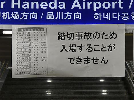 京浜急行電鉄　普通　横浜行き3　1000形