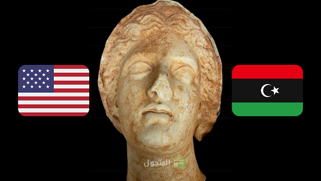 أعادت الولايات المتحدة تمثالين يونانيين قديمين مسروقين إلى ليبيا بما في ذلك تمثال مذهل كان معروضا في المتحف