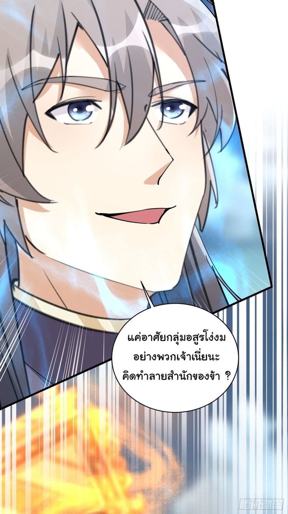 Cultivating Immortality Requires a Rich Woman ตอนที่ 98