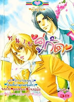 ขายการ์ตูนออนไลน์ ทนายคู่กัด