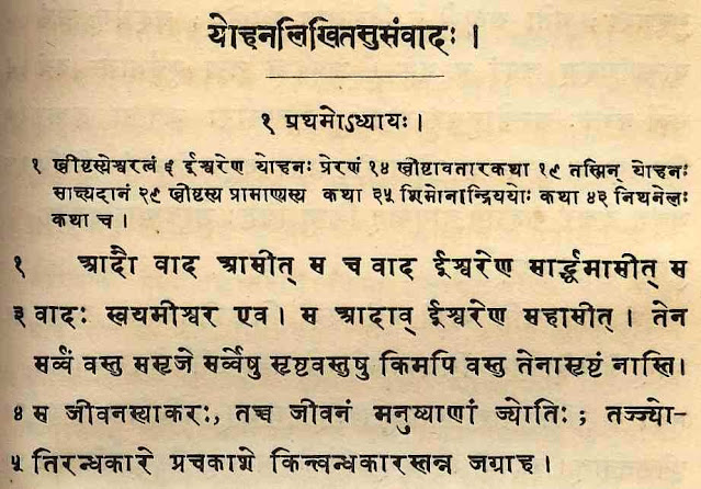 Sanskrit