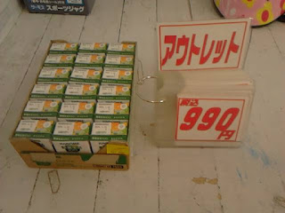 アウトレット　KAGOME　野菜生活１００　オリジナル　９９０円
