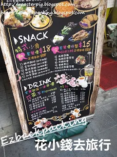 薰甘同味餐牌