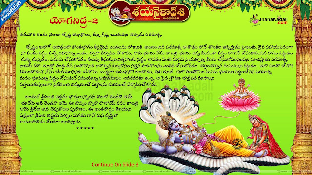 Sayana Ekadashi Images Tholi Ekadashi Information In Telugu Ekadashi Information In Telugu Vishnu HD Images With Information Vishnu108 Images Pictures Sayana Ekadashi Telugu Information With Beautiful Vishnu Pictures Sayana Ekadashi 12-07-2019 Information Pooja Vidhanam In Telugu Hindu God Vishnu HD Images Information Of Hindu God Vishnu Sayana Ekadashi Online Sayana Ekadashi Information Spiritual God Vishnu Ekadashi Information Hindu God Vishnu’s Sleeping Time Called Sayana Ekadashi Information With High Quality Picture God Vishnu Sayana Ekadashi Information from Jnanakadali.com July 12, 2019 Vishnu’s Sayana Ekadashi’s Information Pictures In Telugu.Here is Toli Ekadashi quotes Greetings wishes wallpapers images pictures in telugu, Toli Ekadashi wallpapers in telugu, Best Toli Ekadshi Greetings in telugu, Top Ekadashi Quotes with imges, Lord shri Maha Vishnu Images, Toli Ekadashi greetings in telugu, Toli Ekadashi shubhakankshalu, Toli Ekadashi Information in Telugu, Shayanaika Ekadashi Images wallpapers pictures greetings wishes in telugu.     