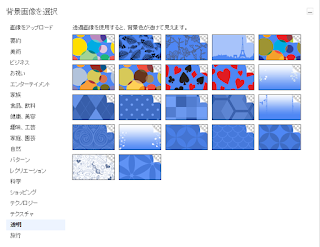 背景画像イメージ「透明」 - ブログに連動して色味が変化！