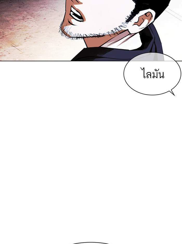 Lookism ตอนที่ 401