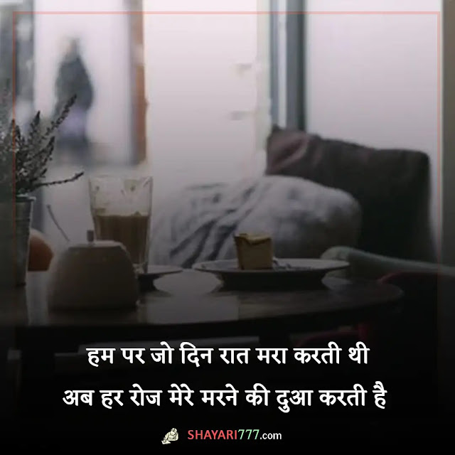 love breakup shayari in hindi, love breakup shayari 2 line, दोस्त ब्रेकअप शायरी, ब्रेकअप शायरी boy, ब्रेकअप शायरी download, फनी ब्रेकअप शायरी, जख्मी ब्रेकअप शायरी हिंदी, ब्रेकअप शायरी 2 line, ब्रेकअप शायरी girl, ब्रेकअप शायरी attitude