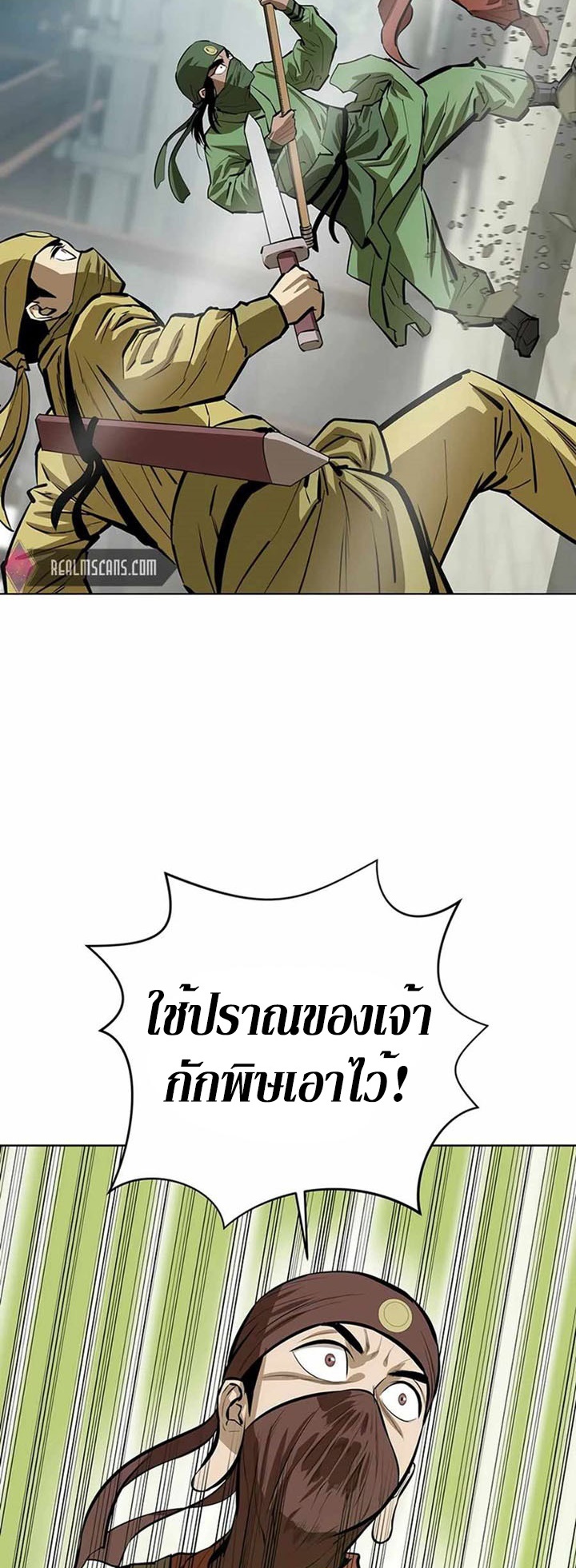 Weak Teacher ตอนที่ 54