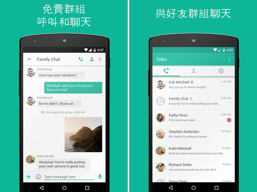 通可瑞Talkray APK 下載