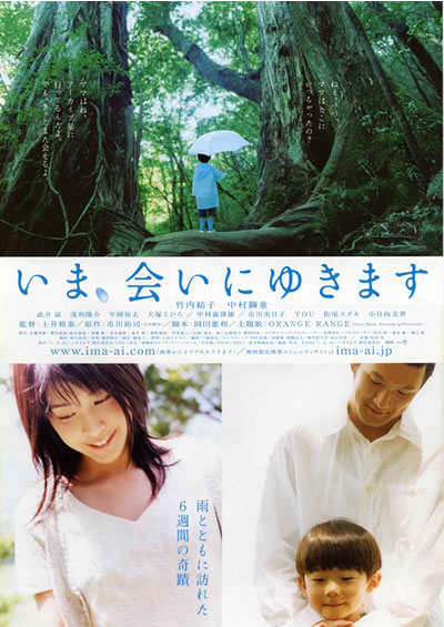 Sinopsis Be with You / Ima, ai ni yukimasu (2004) - Film Jepang