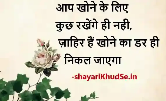 small shayari image, small shayari images, small shayari images in hindi