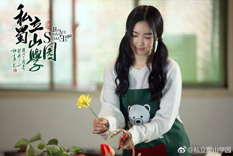 Private Shushan Gakuen China Web Drama