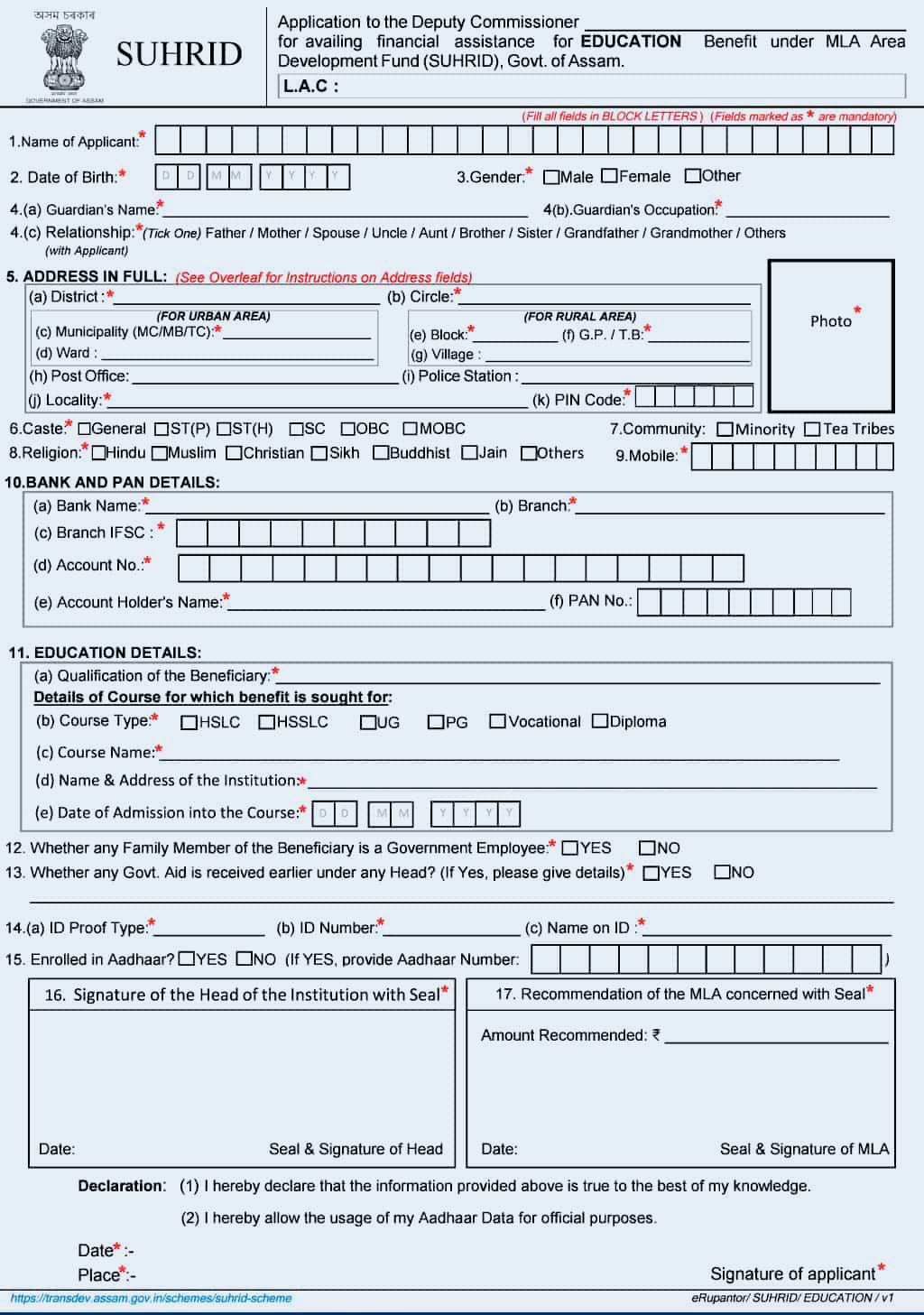 Application Form of Assam MLA Scholarship 2022 | MLA Scholarship Scheme Assam