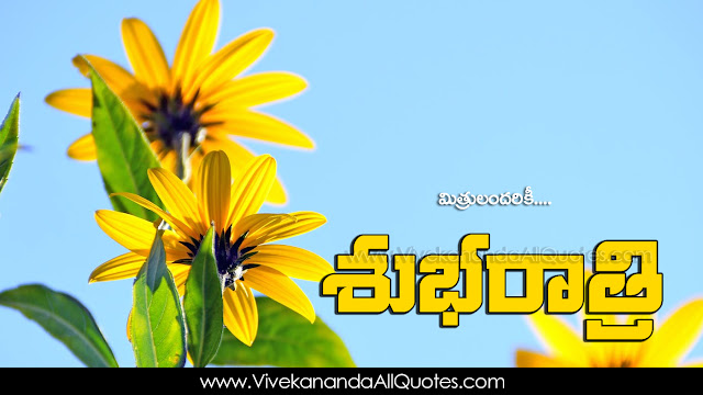 Telugu-Good-Night-Telugu-quotes-Whatsapp-images-Facebook-pictures-wallpapers-photos-greetings-Thought-Sayings-free