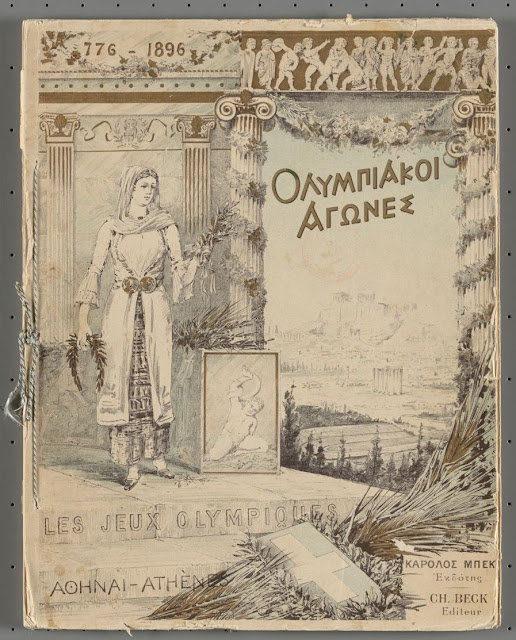 Εμίλ Ζιλιερόν, Αναμνηστικό λεύκωμα Ολυμπιακοί Αγώνες Αθηνών 1896 (Ολυμπιακό Μουσείο Λωζάννης)