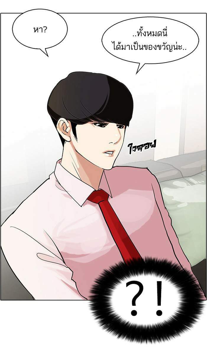 Lookism ตอนที่ 76