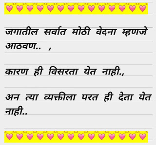 500+ Status on (for) whatsapp in marathi,Marathi status (in, of, for, on) attitude, love, sad, birthday, life, friendship, friends, shayari, whatsapp, instagram, facebook.       Marathi status in of for on attitude love sad birthday life friendship  friends  shayari whatsapp  instagram  facebook.