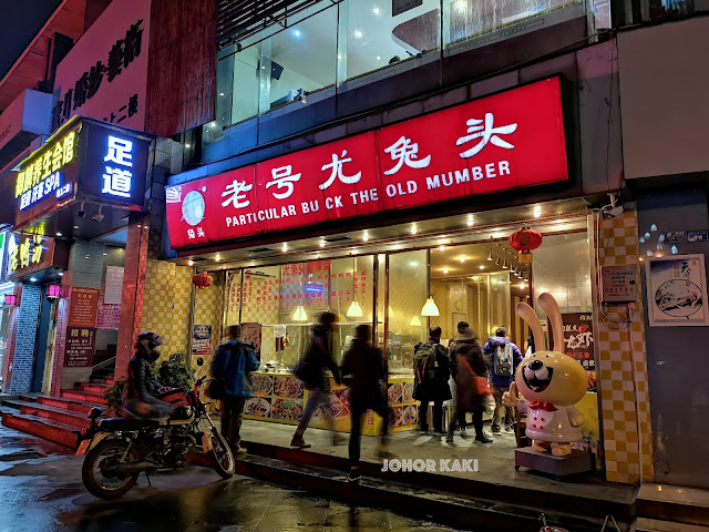 Would you eat rabbit head? The Chengdu food icon🐰