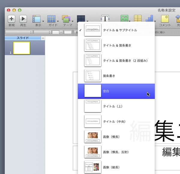 名称未設定 1