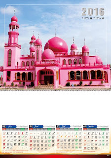 Kalender Blanko Gambar Masjid 2016