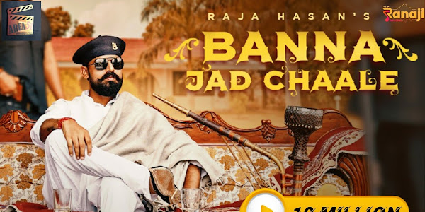 बन्ना जद चाले लिरिक्स Banna Jad Chale Song Lyrics : Banna Banni Geet/Song