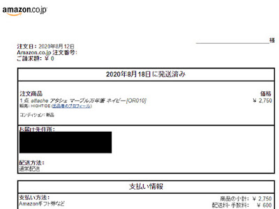 【ベストコレクション】 amazon 購入 金額 合計 345134-Amazon 購入 履歴 合計 金額