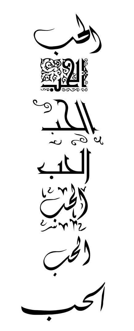Arabic Tattoo Fonts