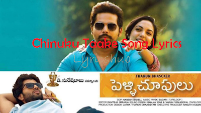 Pelli Choopulu All Songs Lyrics