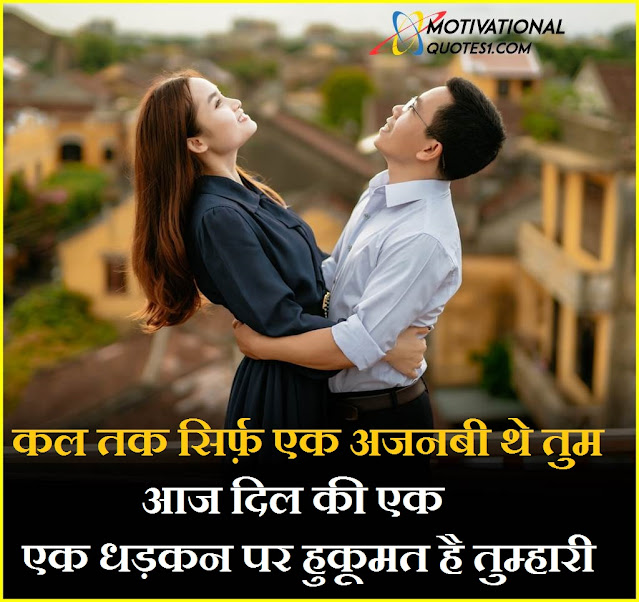 "Couple Shayari, Beautiful Nice Couple Shayari in Hindi"