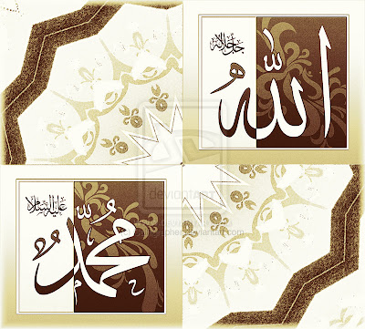 Allah-Muhammad-Islami-Name-Wallpaper