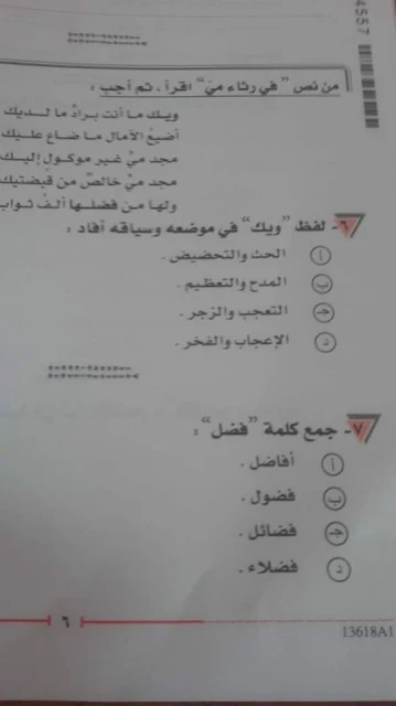 بالصور نموذج امتحان اللغة العربية لطلاب الثانوية العامة 2018