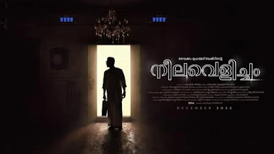 Neelavelicham Movie Budget, Box Office Collection, Hit or Flop