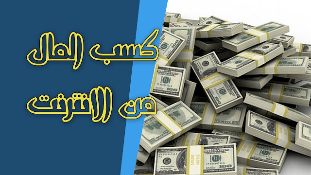 ربح المال عن طريق موقع رائع يعطيك 9 تيرابايت (9000 جيجابايت) | موقع حصري وشرح جديد upbom موقع