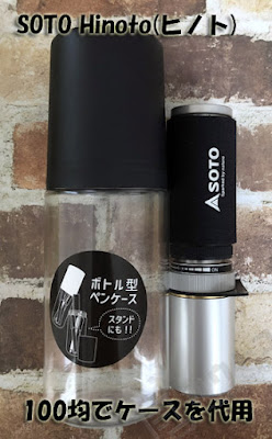 SOTO Hinoto(ヒノト)のケース・クッションを100均商品で代用